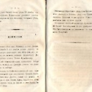 Епарх.ведомости (Саратов) 1865 год - 67