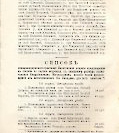 Епарх.ведомости (Саратов) 1912 год - 26