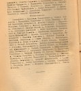 Епарх.ведомости (Саратов) 1918 год - 8