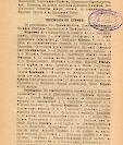Епарх.ведомости (Саратов) 1918 год - 9