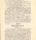 Епарх.ведомости (Саратов) 1912 год - 47