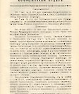 Епарх.ведомости (Саратов) 1912 год - 48