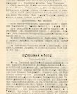 Епарх.ведомости (Саратов) 1912 год - 49