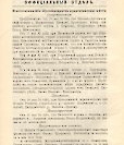 Епарх.ведомости (Саратов) 1912 год - 50