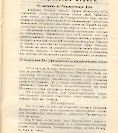 Епарх.ведомости (Саратов) 1912 год - 67