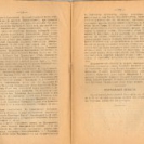 Епарх.ведомости (Саратов) 1918 год - 12