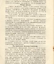 Епарх.ведомости (Саратов) 1912 год - 79