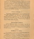 Епарх.ведомости (Саратов) 1917 год - 1