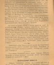 Епарх.ведомости (Саратов) 1917 год - 4