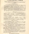 Епарх.ведомости (Саратов) 1911 год - 58