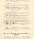 Епарх.ведомости (Саратов) 1911 год - 64