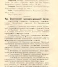 Епарх.ведомости (Саратов) 1911 год - 69