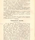 Епарх.ведомости (Саратов) 1911 год - 73