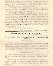 Епарх.ведомости (Саратов) 1911 год - 74