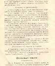 Епарх.ведомости (Саратов) 1911 год - 75