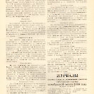 Епарх.ведомости (Саратов) 1910 год - 32