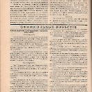 Епарх.ведомости (Саратов) 1908 год - 9
