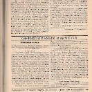 Епарх.ведомости (Саратов) 1908 год - 20