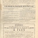 Епарх.ведомости (Саратов) 1906 год - 6
