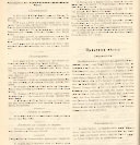 Епарх.ведомости (Саратов) 1906 год - 15