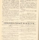 Епарх.ведомости (Саратов) 1906 год - 18