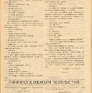 Епарх.ведомости (Саратов) 1906 год - 23