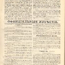 Епарх.ведомости (Саратов) 1906 год - 27