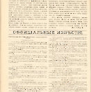 Епарх.ведомости (Саратов) 1906 год - 28
