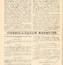 Епарх.ведомости (Саратов) 1906 год - 33
