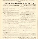 Епарх.ведомости (Саратов) 1906 год - 34