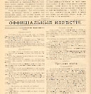 Епарх.ведомости (Саратов) 1906 год - 36