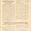 Епарх.ведомости (Саратов) 1906 год - 51
