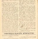 Епарх.ведомости (Саратов) 1906 год - 57