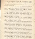 Епарх.ведомости (Саратов) 1905 год - 1