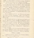 Епарх.ведомости (Саратов) 1905 год - 2