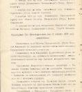 Епарх.ведомости (Саратов) 1905 год - 3