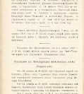 Епарх.ведомости (Саратов) 1905 год - 4