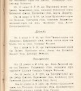 Епарх.ведомости (Саратов) 1905 год - 5