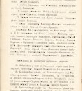 Епарх.ведомости (Саратов) 1905 год - 6