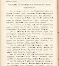 Епарх.ведомости (Саратов) 1905 год - 7