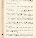 Епарх.ведомости (Саратов) 1905 год - 8