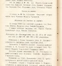 Епарх.ведомости (Саратов) 1905 год - 9