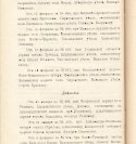 Епарх.ведомости (Саратов) 1905 год - 11