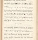 Епарх.ведомости (Саратов) 1905 год - 12