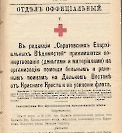Епарх.ведомости (Саратов) 1905 год - 25