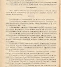 Епарх.ведомости (Саратов) 1905 год - 26