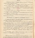 Епарх.ведомости (Саратов) 1905 год - 28