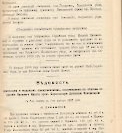 Епарх.ведомости (Саратов) 1905 год - 31