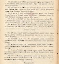 Епарх.ведомости (Саратов) 1905 год - 32