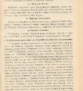 Епарх.ведомости (Саратов) 1905 год - 35